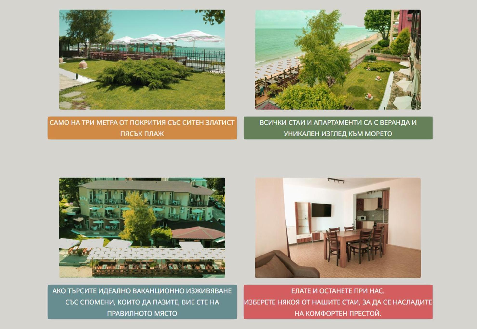 Aura Family Hotel Ravda Exterior photo